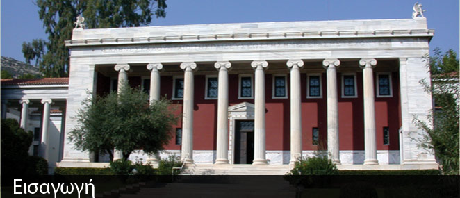About the ASCSA