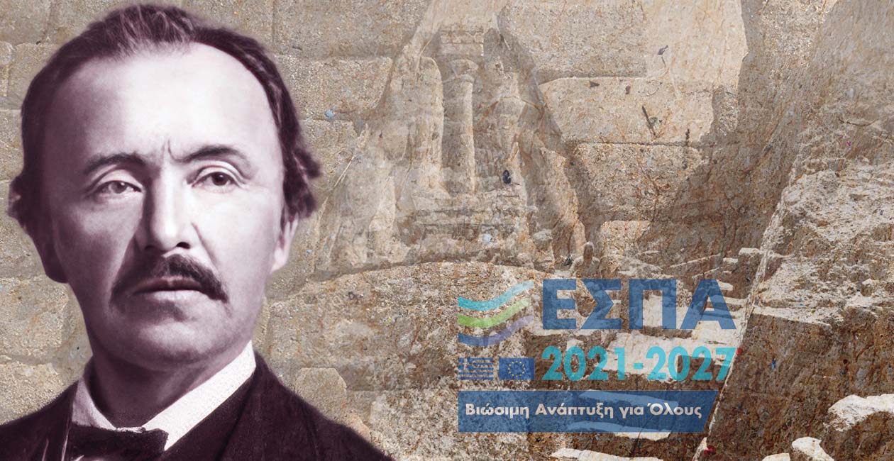 Heinrich Schliemann Papers