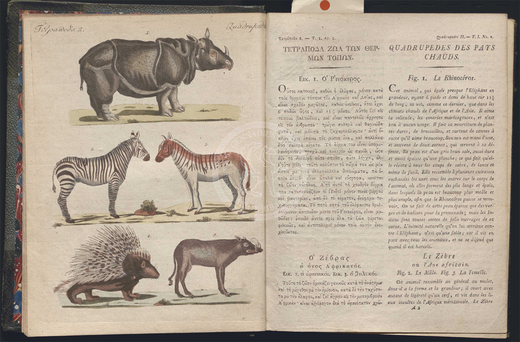 Παιδική εγκυκλοπαίδεια