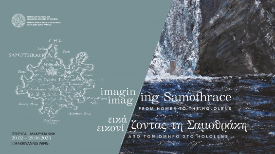 Imag(in)ing Samothrace: From Homer to the HoloLens