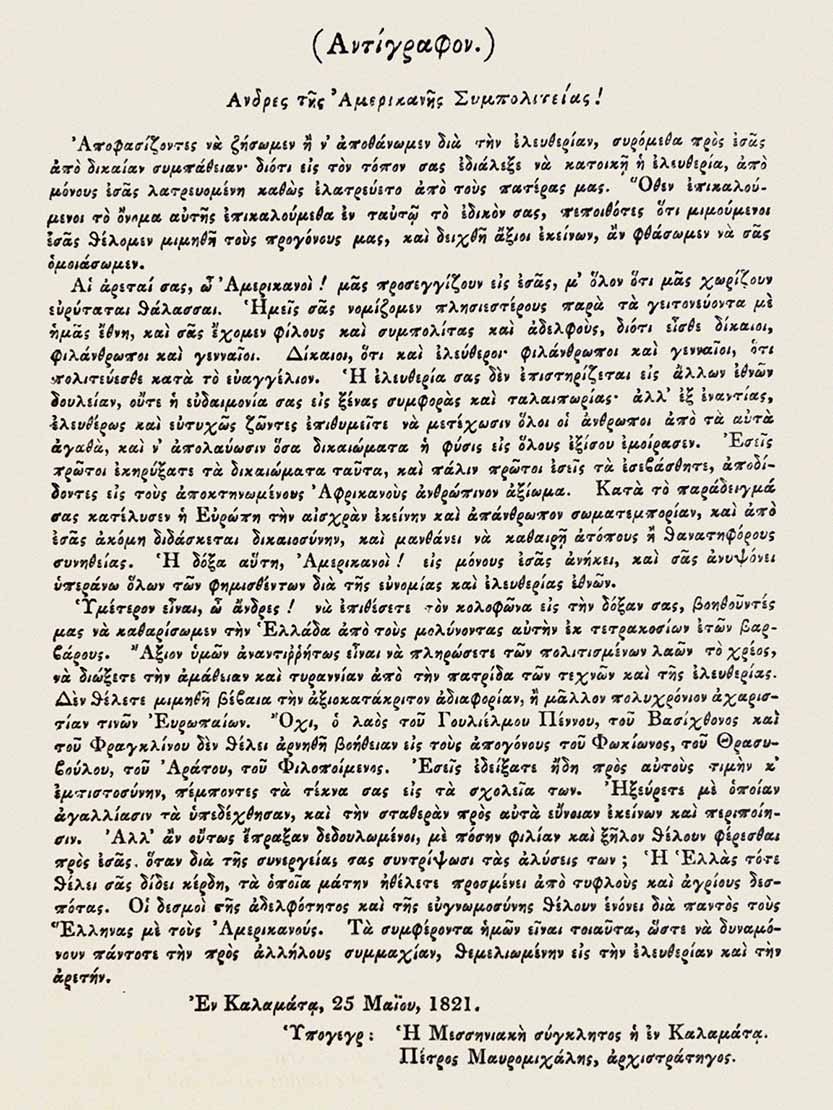 The Free and the Brave Exhibition: Appeal of the Messenian Senate to the American people (March 25, 1821). Published in The North American Review