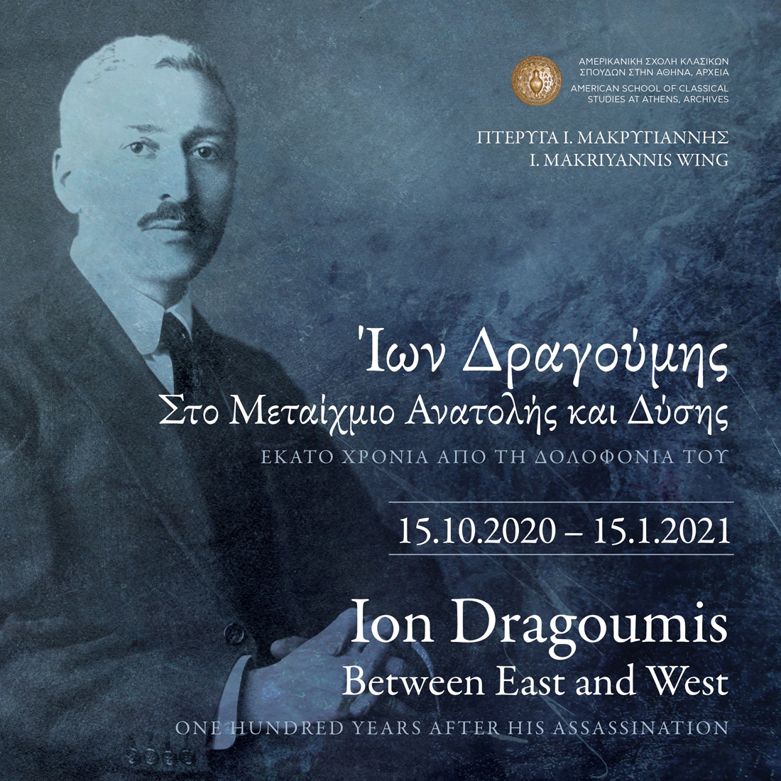 Ion Dragoumis: Between East and West. One Hundred Years After His Assassination