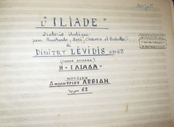 Dimitry Levidis Papers: Electronic Catalog Available