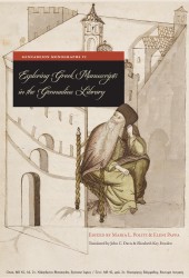 Εξερευνήσεις στα Χειρόγραφα της Γενναδείου Βιβλιοθήκης