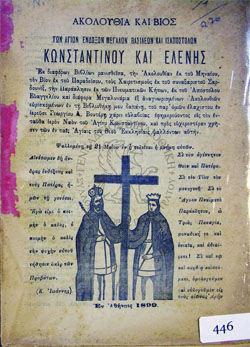 Η Συλλογή Ακολουθιών της Ντόρυς Παπαστράτου