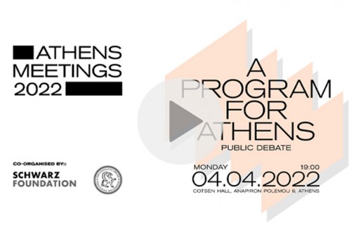 Video Archive - A Program for Athens (English Translation)
