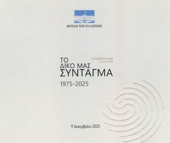 ASCSA Archives Contributes to A Constitution of Our Own, 1975-2025 Anniversary Exhibition