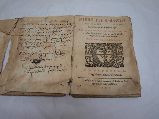 New acquisition of 17th century rare book  