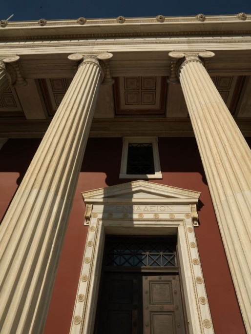 Στις 17 Νοεμβρίου η Γεννάδειος θα κλείσει στις 2.00μμ